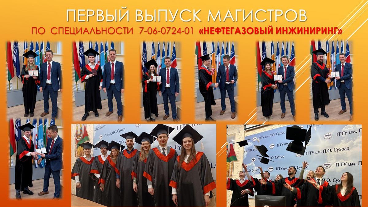 3 Первый выпуск магистров по специальности "Нефтегазовый инжиниринг" в 2026 году