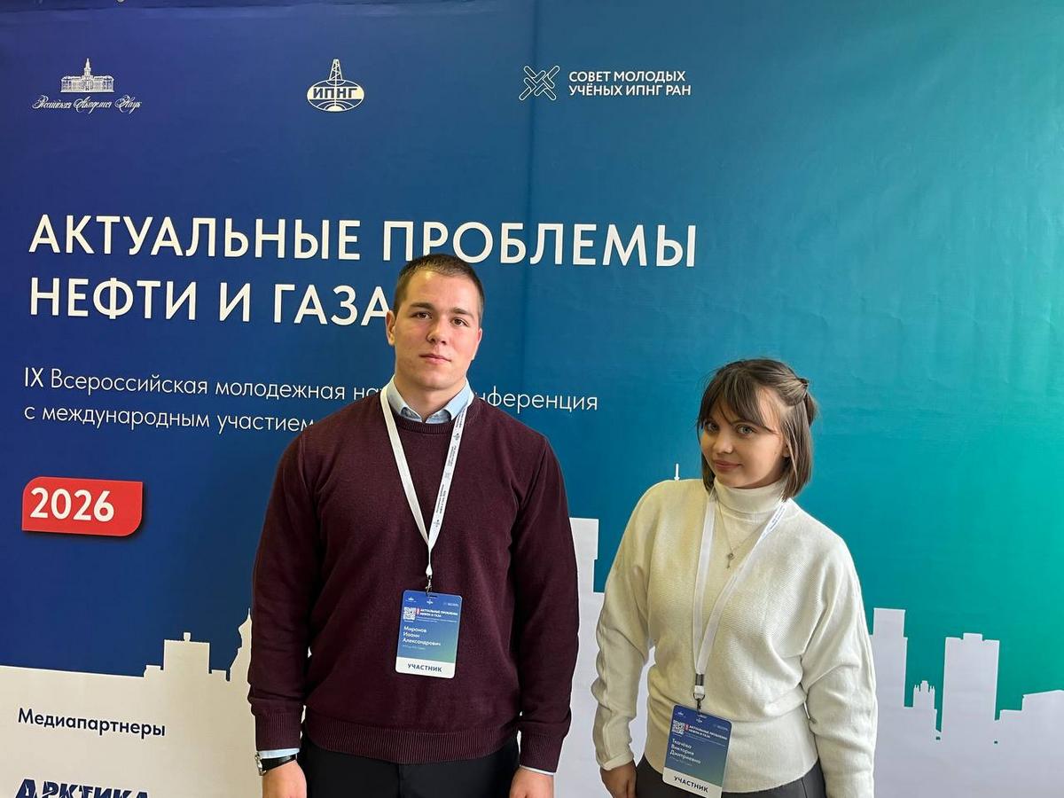 Студенты машиностроительного факультета ГГТУ имени П.О.Сухого вошли в число победителей IX Всероссийской молодёжной научной конференции «Актуальные проблемы нефти и газа»