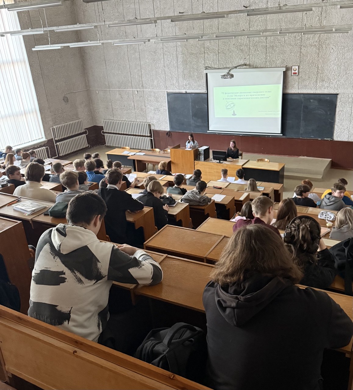 2 46-ая студенческая научная конференция на МСФ