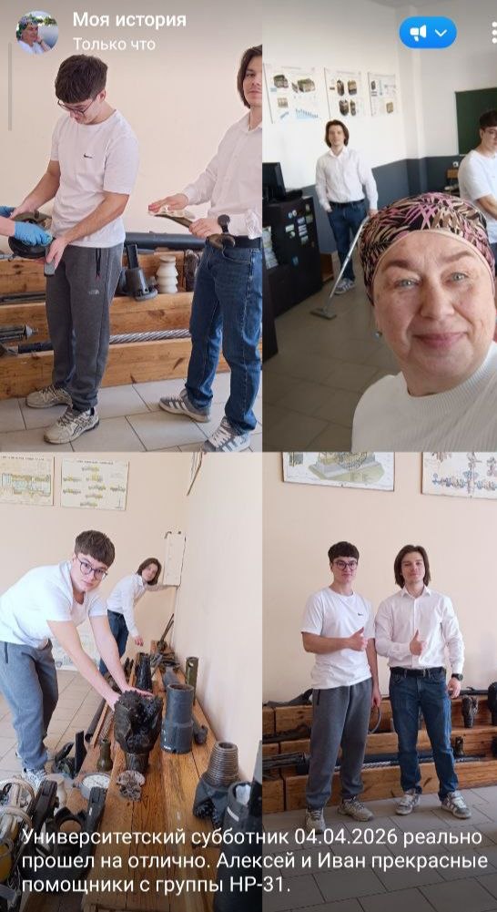 1 Субботник на кафедре НГРиГПА 1 Субботник на кафедре НГРиГПА