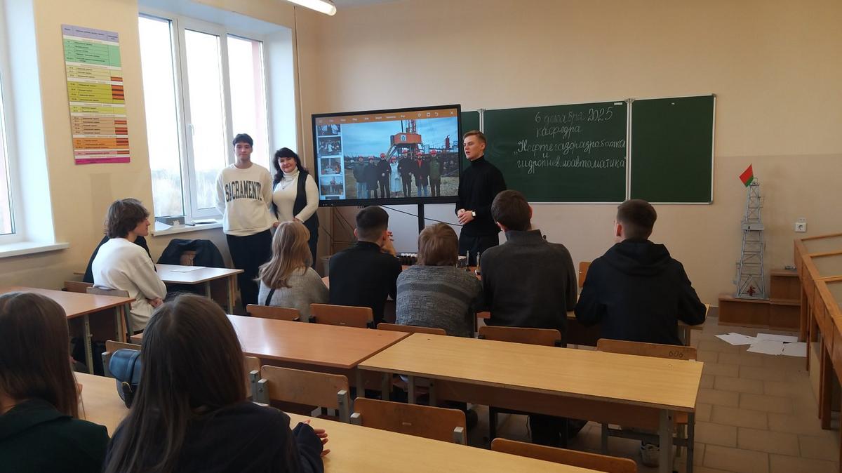 4 Старшеклассники Гомеля познакомились с перспективами нефтегазоразработки