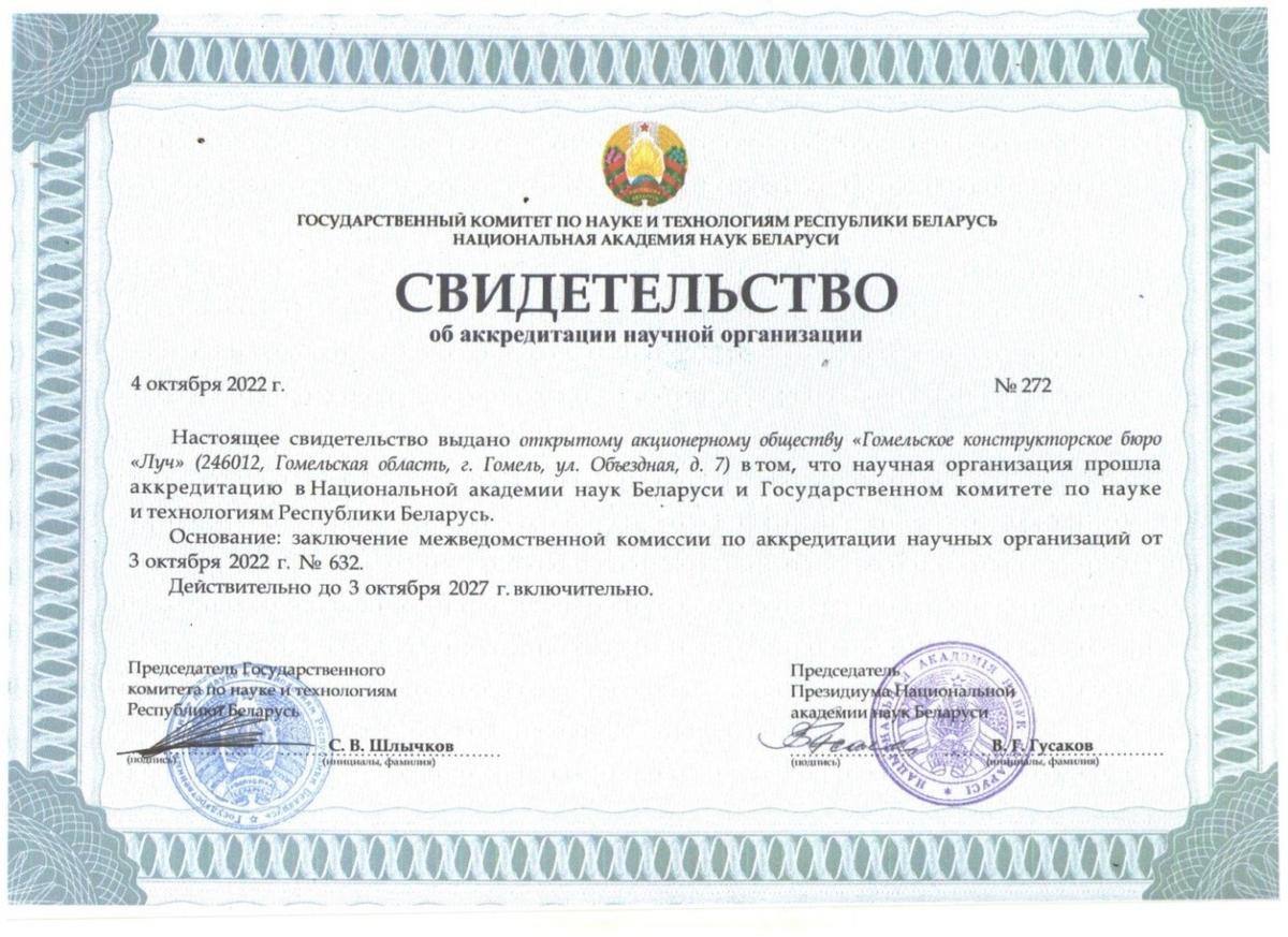Экскурсия на ОАО «ГКБ «Луч»