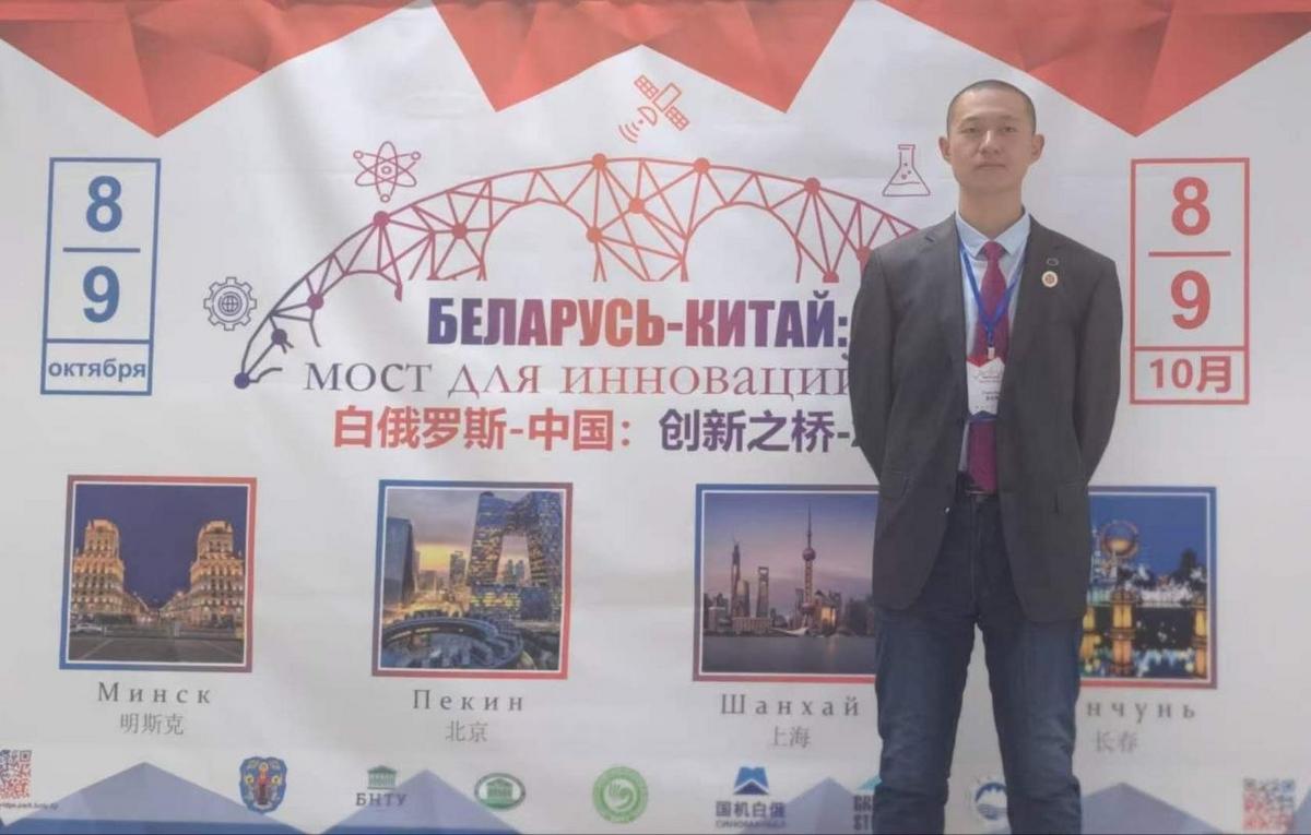 2 «Беларусь – Китай: мост для инноваций»