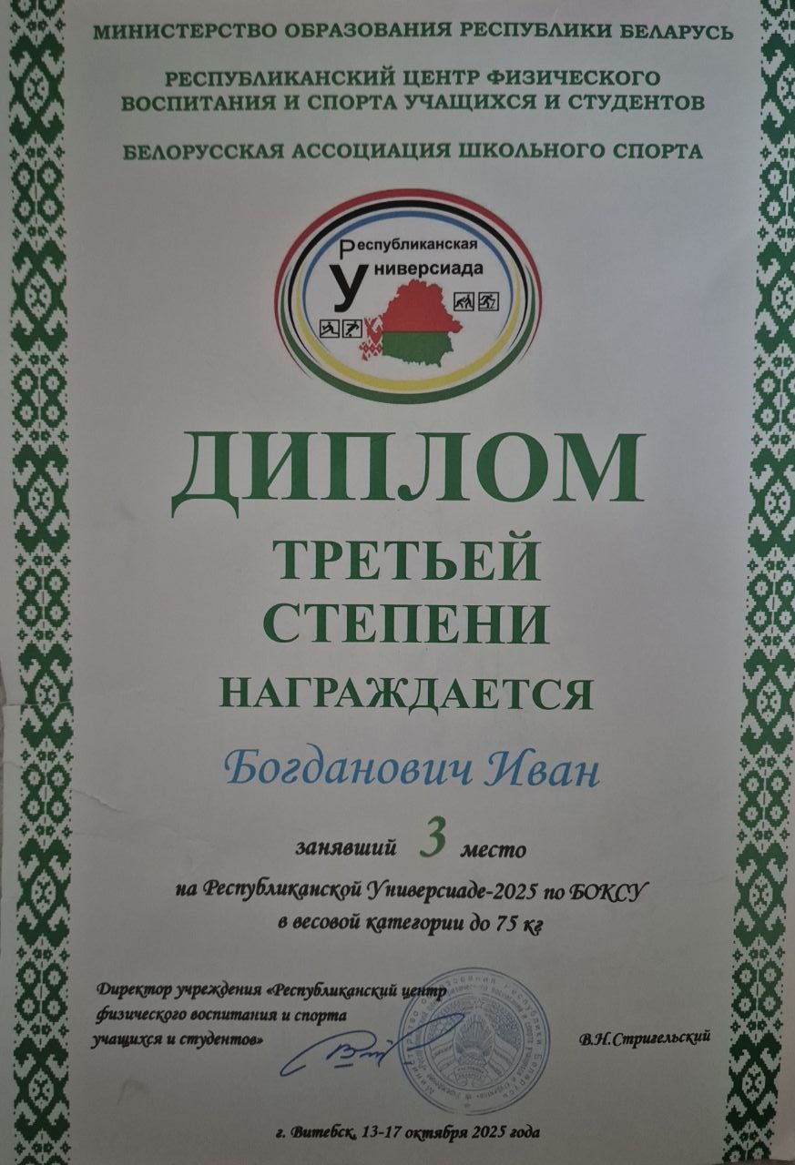 Студент машиностроительного факультета — бронзовый призёр Республиканской Универсиады по боксу!