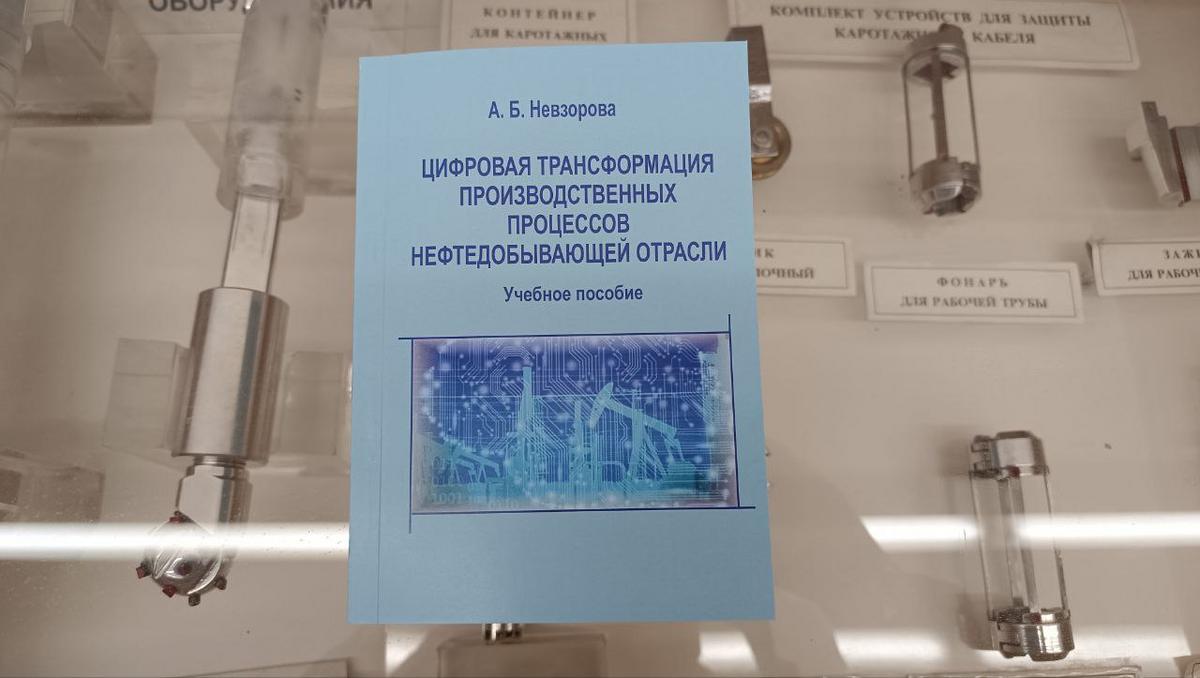 Учебное пособие с грифом Министерства образования Учебное пособие с грифом Министерства образования