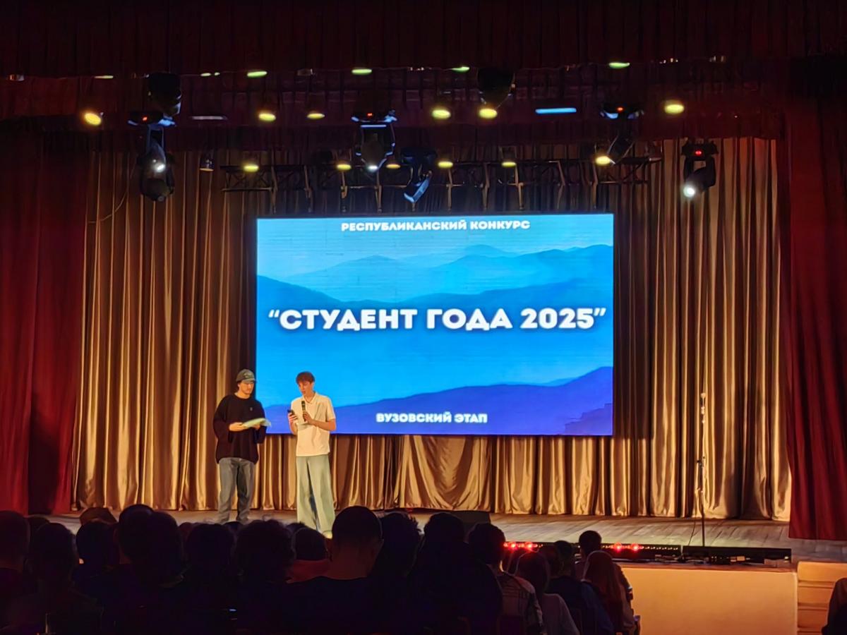 Наш студент года 2025