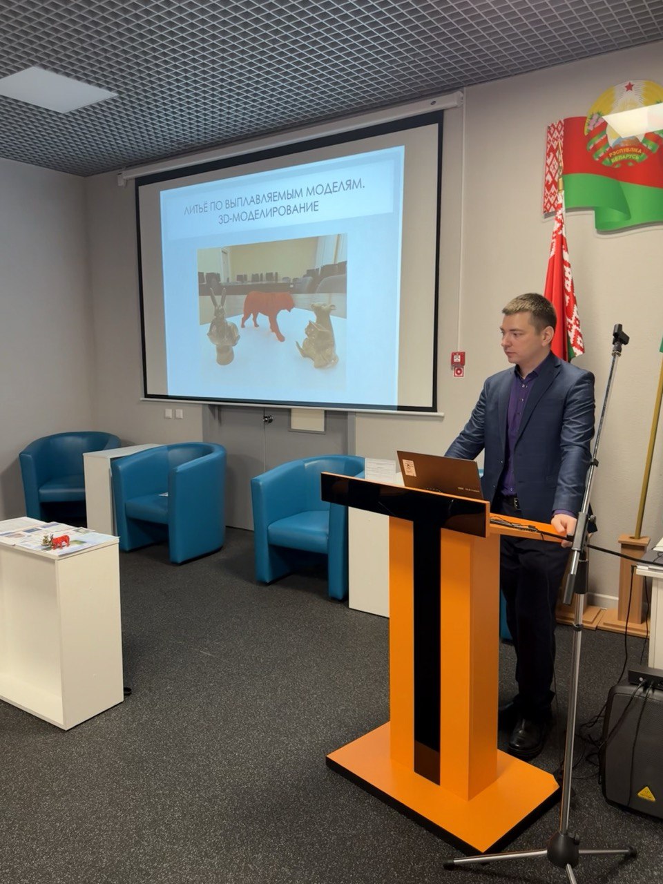 StandUp-лекция «3D-моделирование в современном учебном процессе»