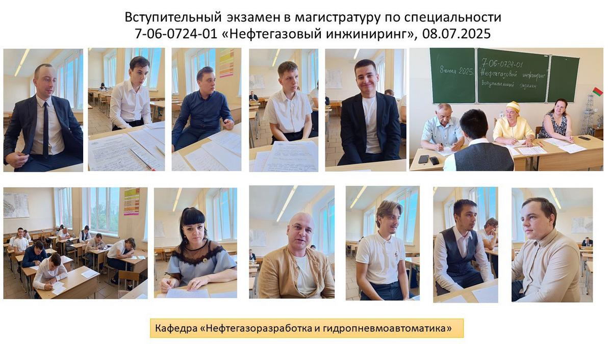 02 10 абитуриентов показали отличные знания и успешно прошли испытания в магистратуру