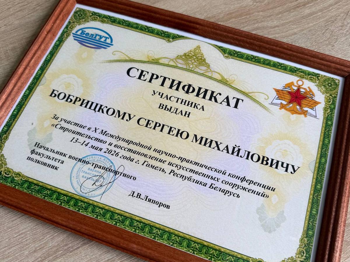 Научное содружество ВУЗов: декан МСФ на форуме в БелГУТе Научное содружество ВУЗов: декан МСФ на форуме в БелГУТе