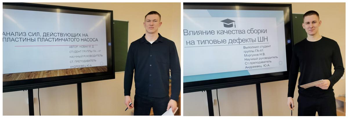 6 Студенческая научно-техническая конференция "Гидромашины и гидросистемы"