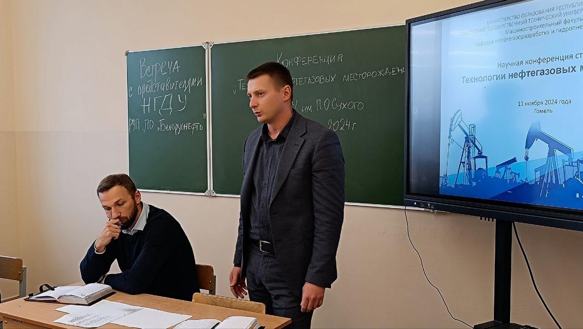 встреча студентов - нефтяников с заказчиками кадров от НГДУ РУП ПО "Белоруснефть"