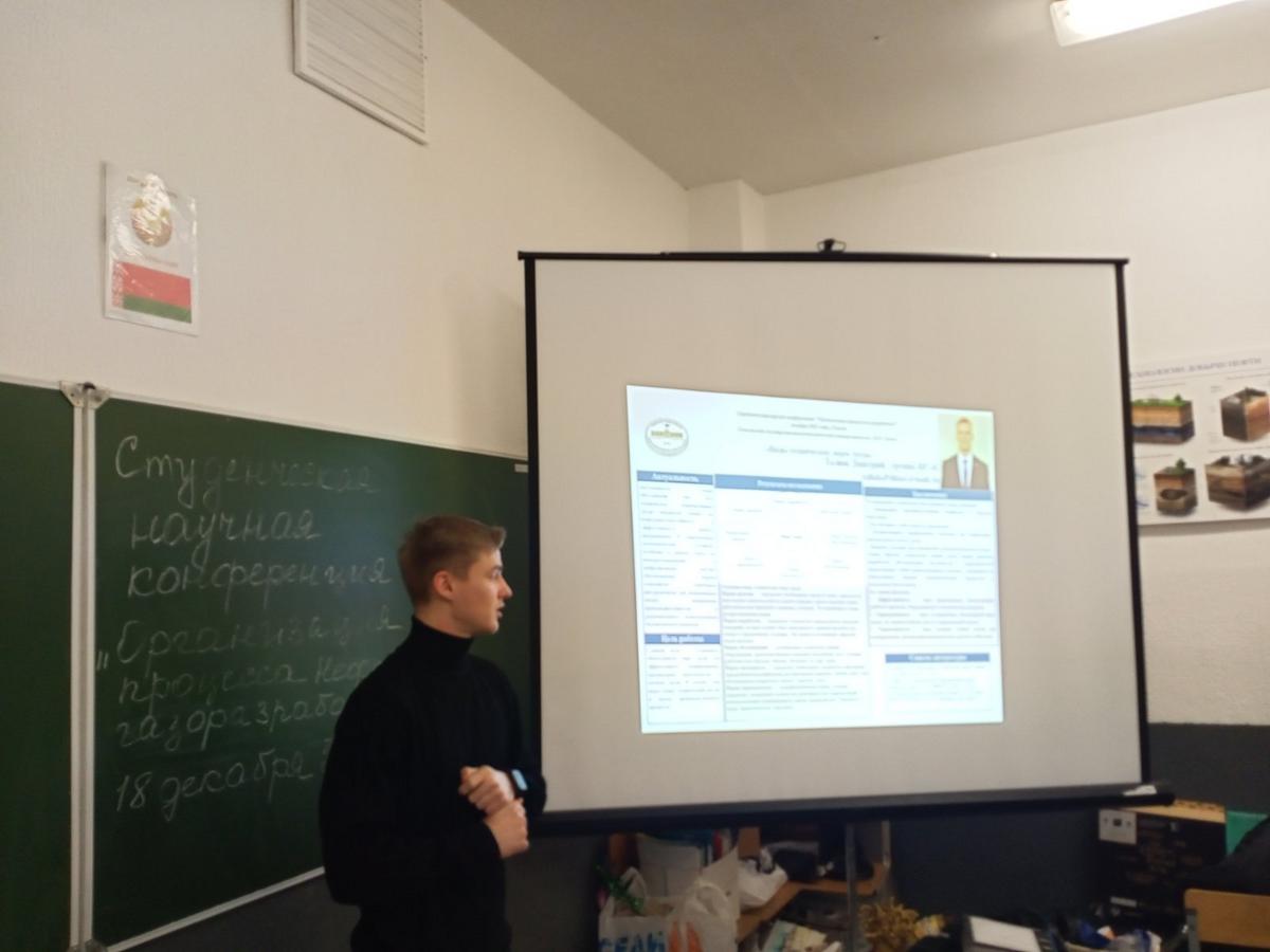 8 Студенческая научная конференция "Инновационные методы организации процессов нефтегазоразработки"