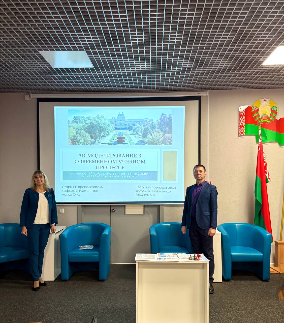 StandUp-лекция «3D-моделирование в современном учебном процессе»