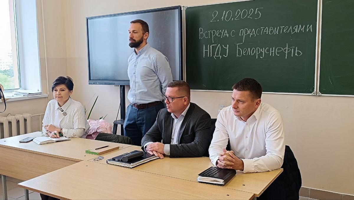 07 Встреча студентов-нефтяников с представителями предприятия заказчика кадров РУП "ПО "Белоруснефть"