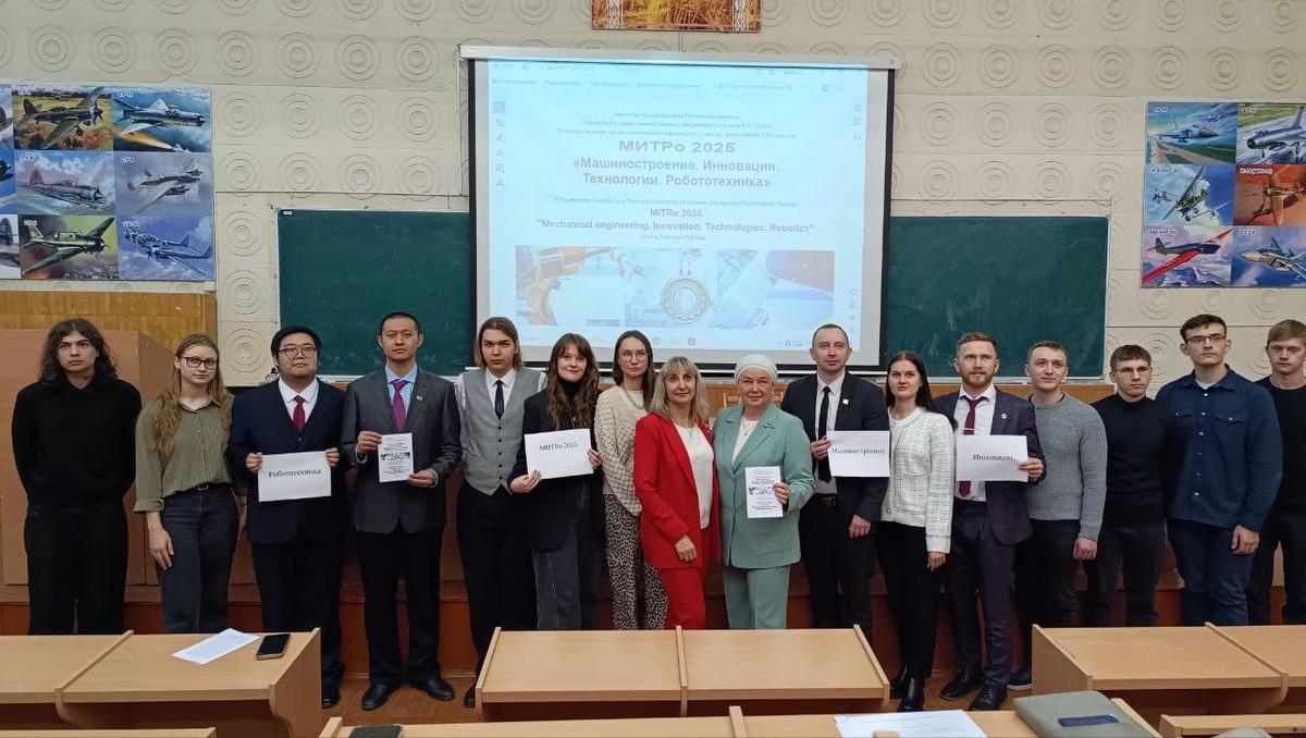 02 Отчёт о конференции МИТРо-2025