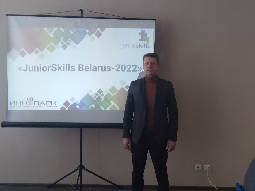 Клуб юных изобретателей или как мы судили конкурс JuniorSkills Belarus - 2022