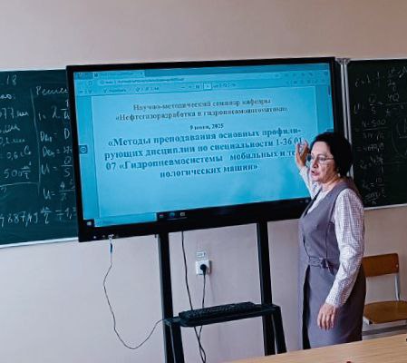 Научно-методический семинар на кафедре "НГР и ГПА"