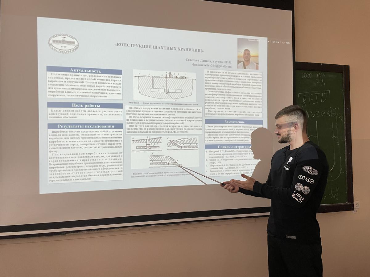 01 Итоговая студенческая конференция, посвящённая завершению изучения дисциплины «Проектирование, создание и эксплуатация подземных газохранилищ» 01 Итоговая студенческая конференция, посвящённая завершению изучения дисциплины «Проектирование, создание и эксплуатация подземных газохранилищ»