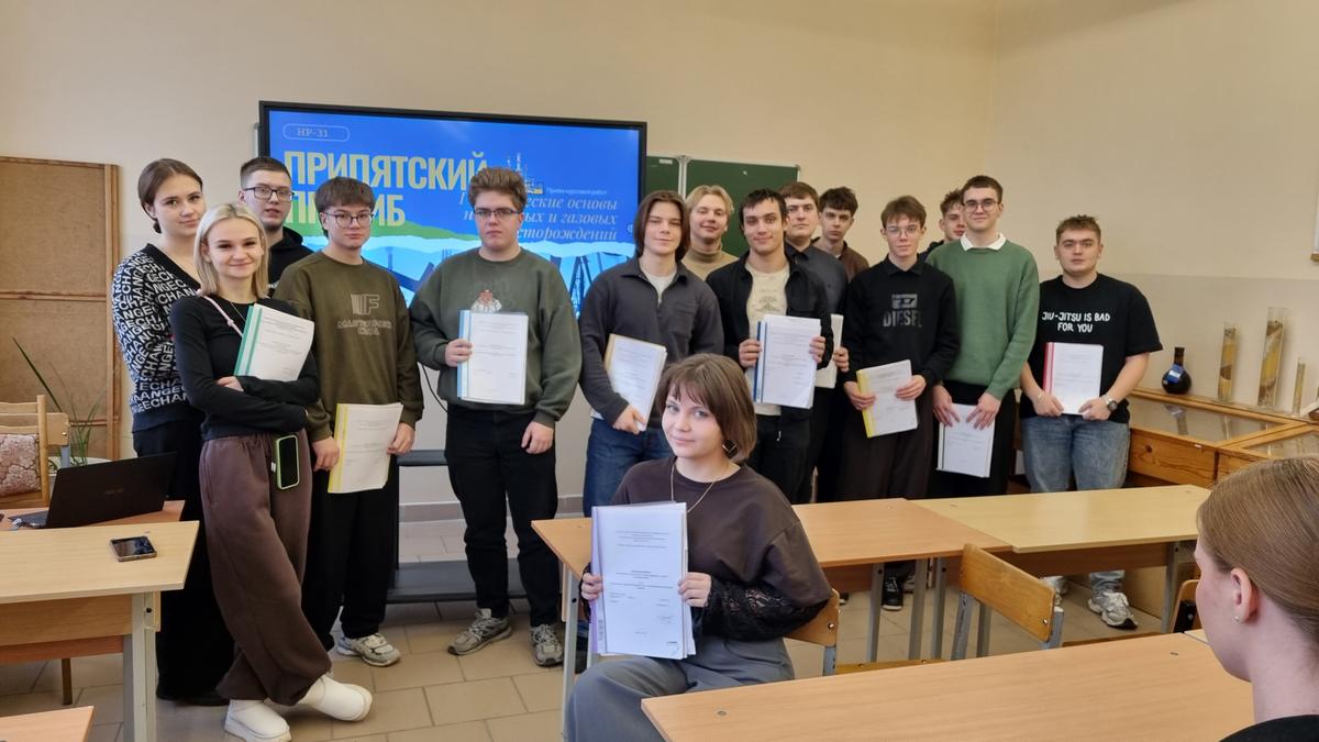 Студенческая научная конференция “Геолого-физическая характеристика месторождений Припятского прогиба”