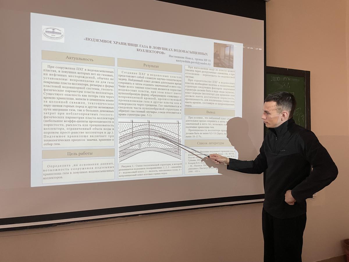 6 Итоговая студенческая конференция, посвящённая завершению изучения дисциплины «Проектирование, создание и эксплуатация подземных газохранилищ» 6 Итоговая студенческая конференция, посвящённая завершению изучения дисциплины «Проектирование, создание и эксплуатация подземных газохранилищ»