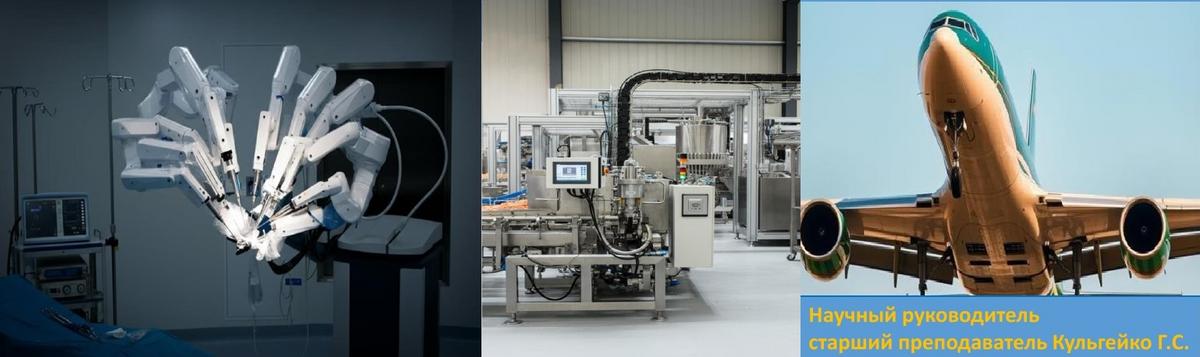 1 Учебно-практическая конференция «Гидравлика и пневмоавтоматика в технике»