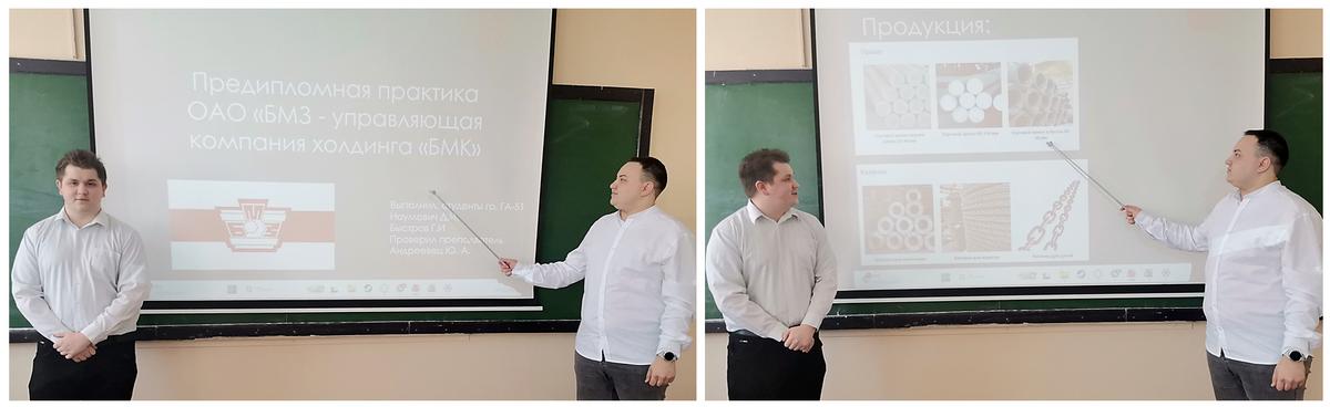 8 Отчетная конференция по результатам преддипломной практи-ки