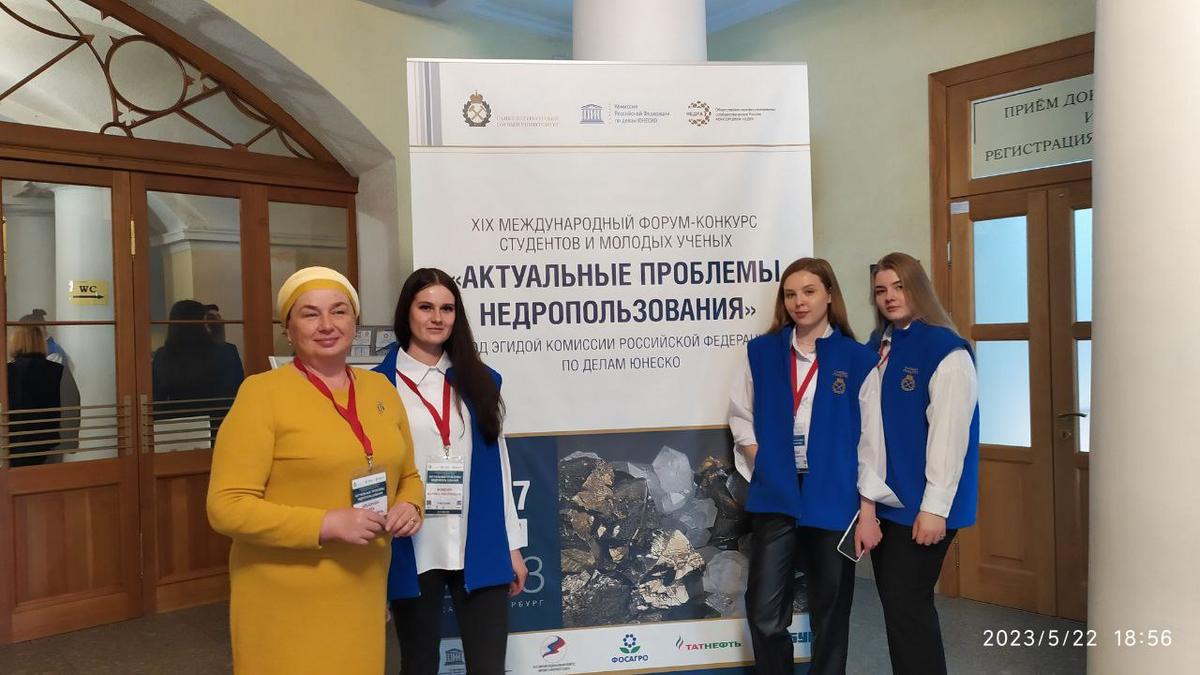 Секционные заседания Международного Форума-конкурса молодых учёных в Санкт-Петербургском Горном университете