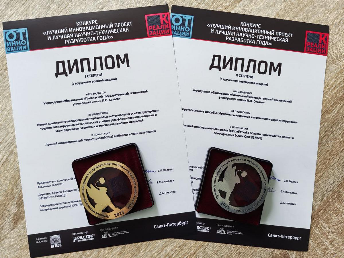 МСФ в числе победителей в конкурсе лучших инновационных проектов!