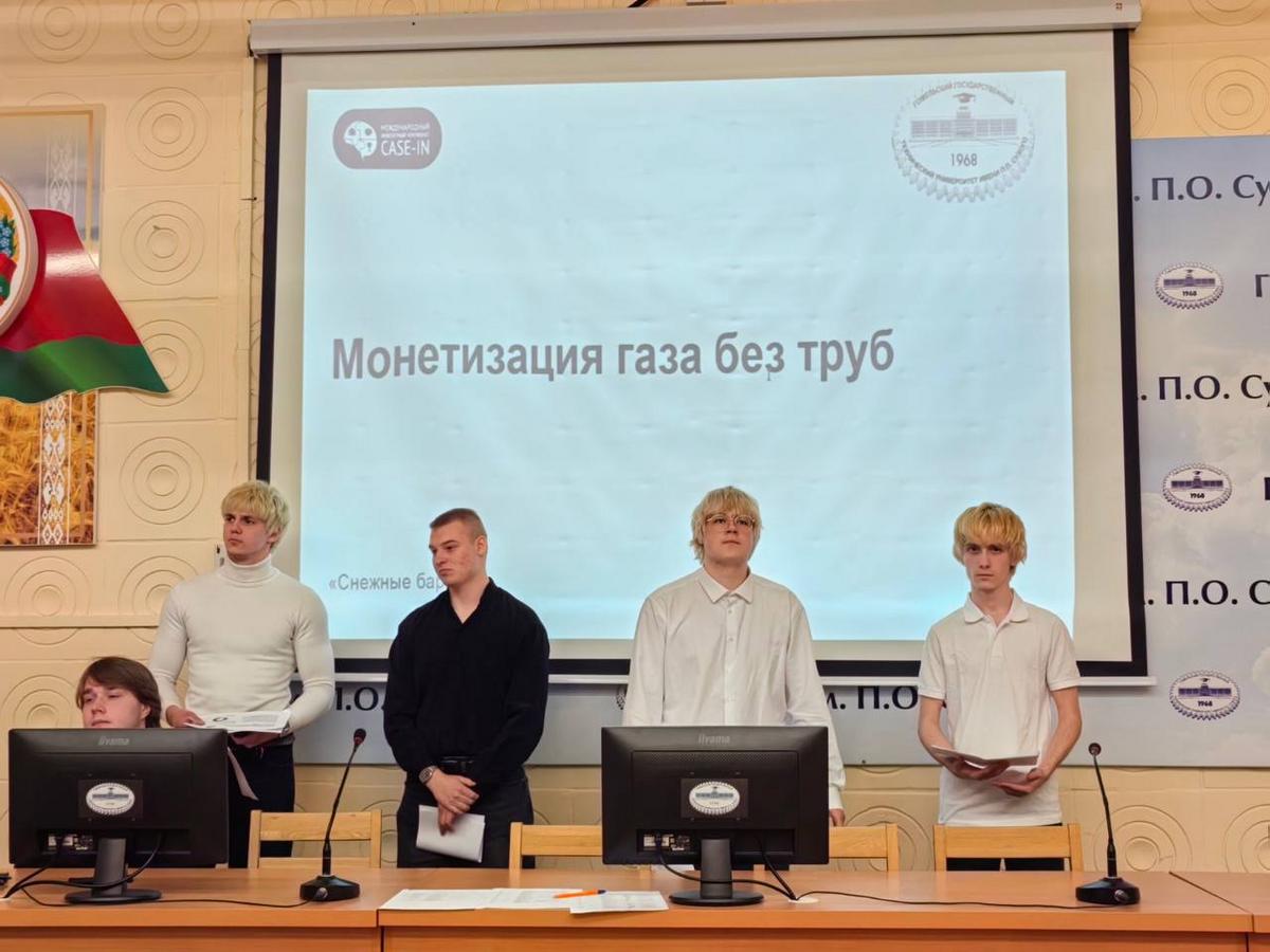 18 Отборочный этап студенческой лиги Международного инженерного Чемпионата CASE-IN по направлению «Нефтегазовое дело» в ГГТУ им.П.О.Сухого