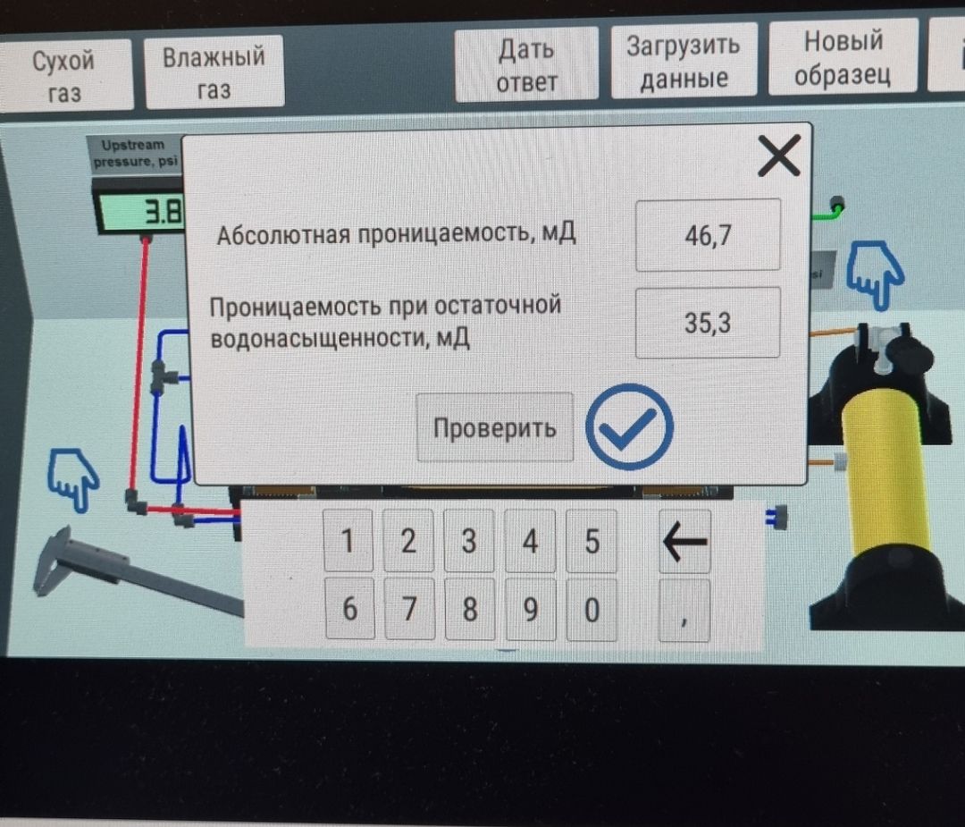 Освоение подземной гидромеханики: успешный опыт работы в виртуальной лаборатории