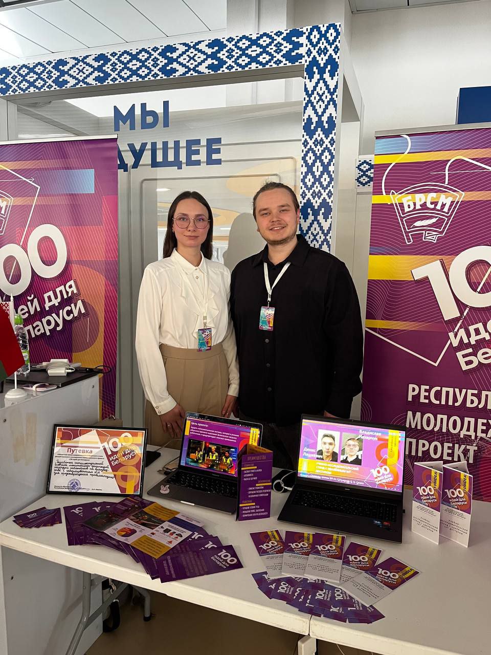 1 Итоги отборочного этапа Министерства образования Республики Беларусь проекта «100 идей для Беларуси» 1 Итоги отборочного этапа Министерства образования Республики Беларусь проекта «100 идей для Беларуси»