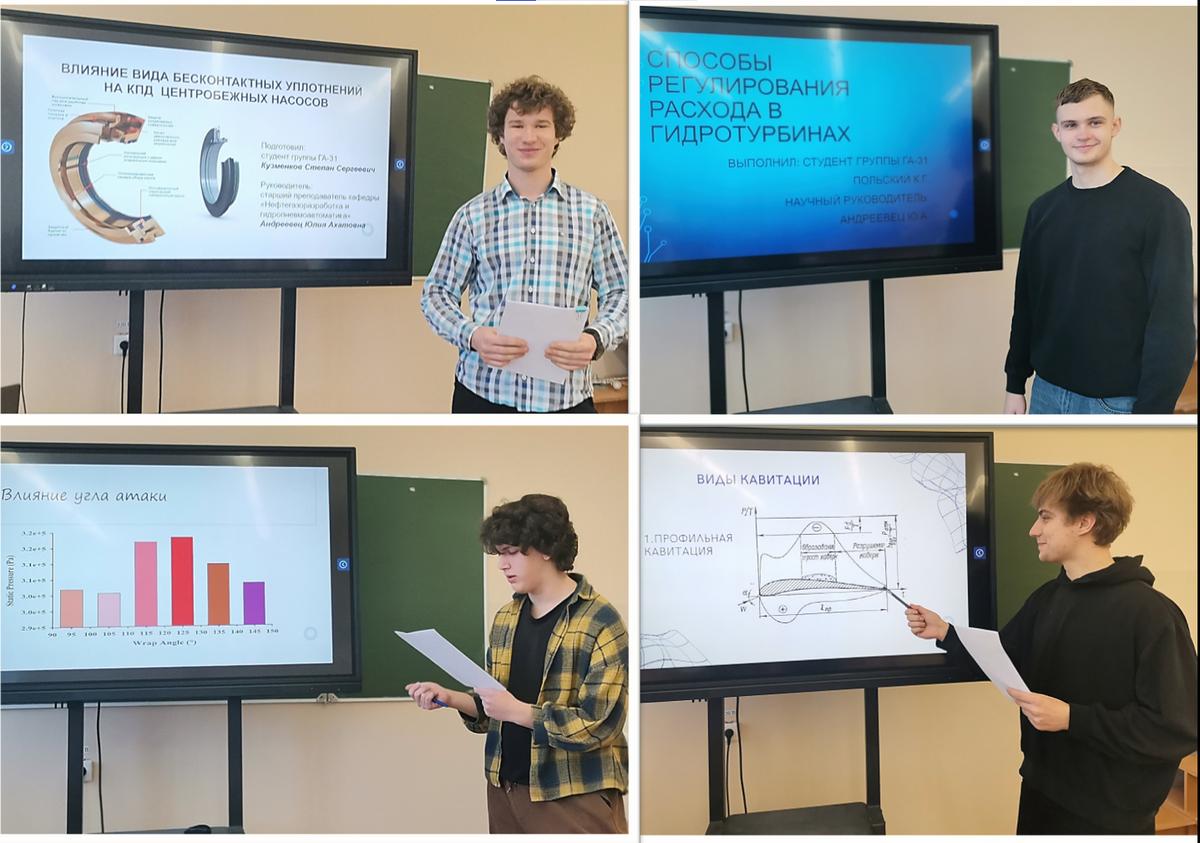2 Студенческая научно-техническая конференция "Гидромашины и гидросистемы"