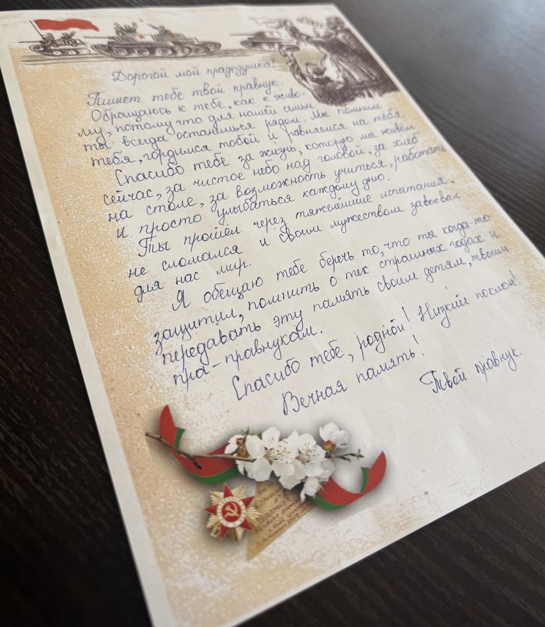 1 Кураторские часы «Письмо прадеду» на МСФ